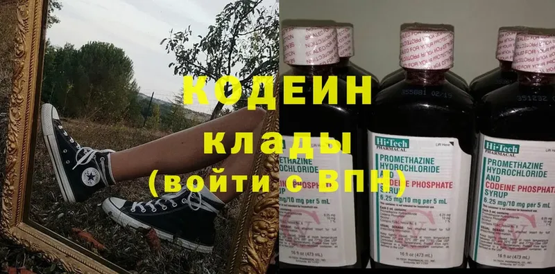 Codein Purple Drank  где купить наркоту  Лаишево 