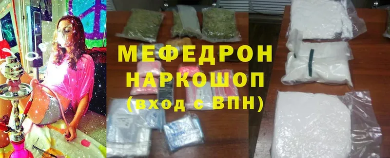 Меф mephedrone  Лаишево 