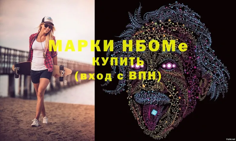 Марки N-bome 1,8мг  Лаишево 